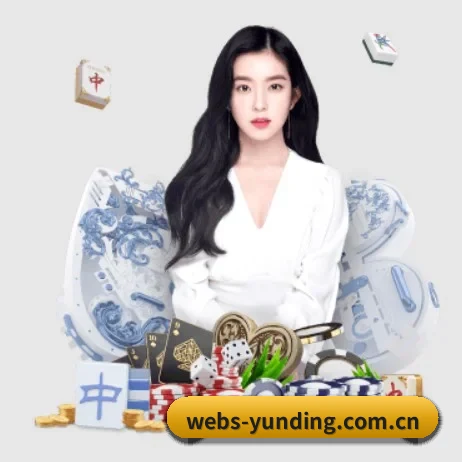 云顶国际 APP 界面